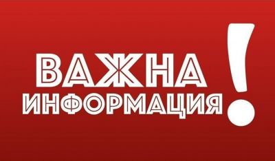 Важно !!! 1