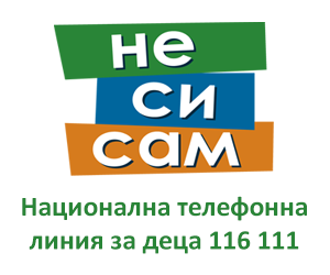 ДГ 54 Дъга - София, Красна поляна